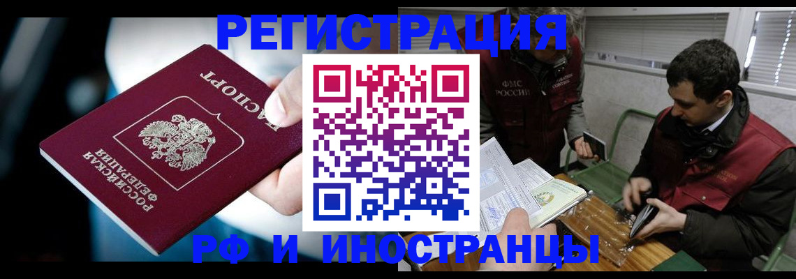 прописка ребенка в Удомле