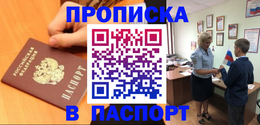 пропишу в квартире в Удомле