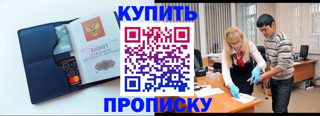 временная регистрация в квартире в Удомле